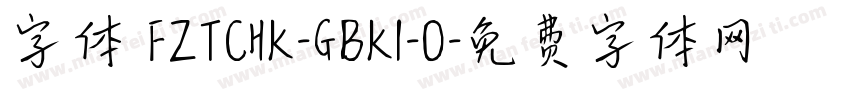 字体 FZTCHK-GBK1-0字体转换